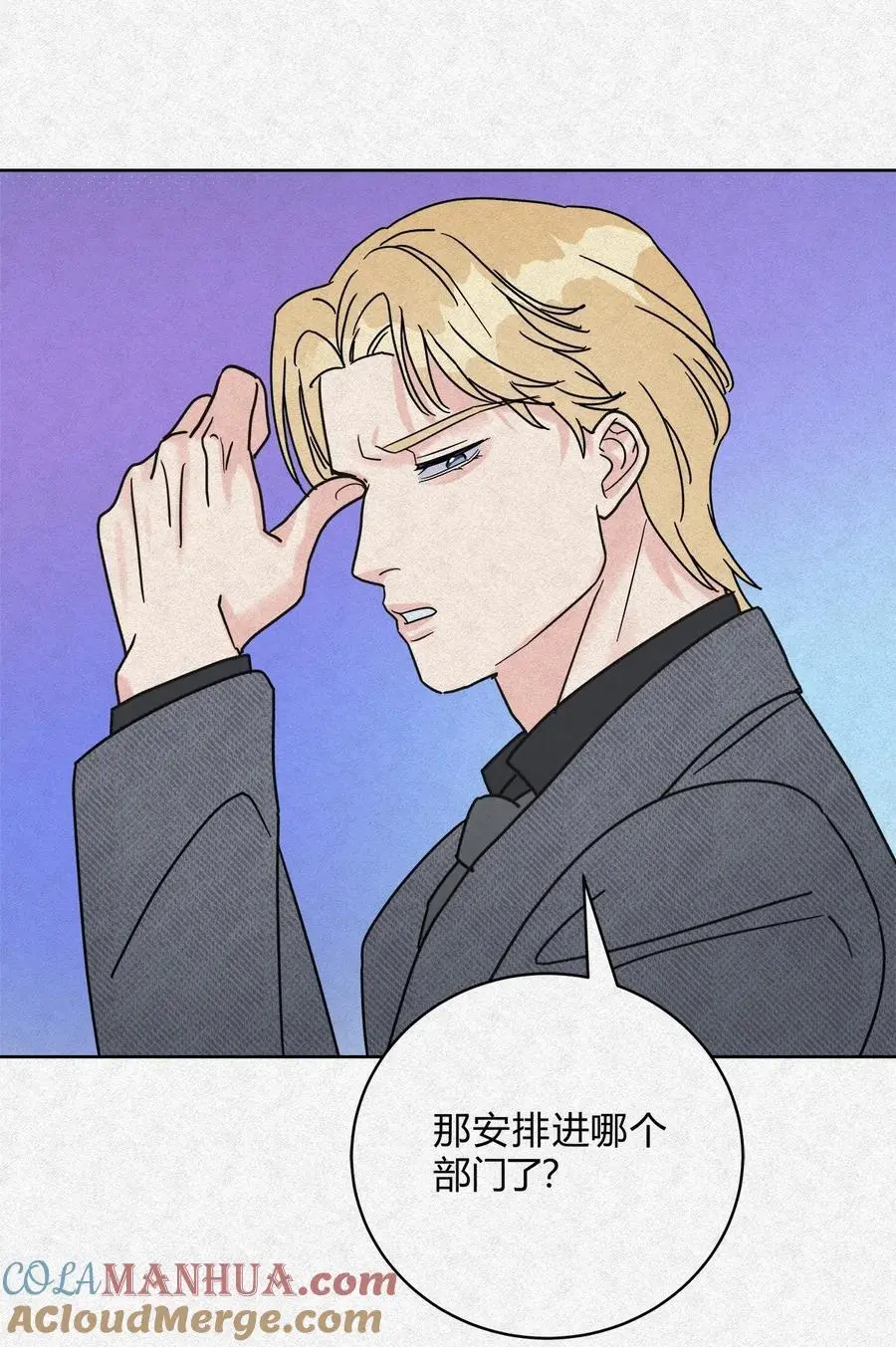 06 误会的开始…… 第33页