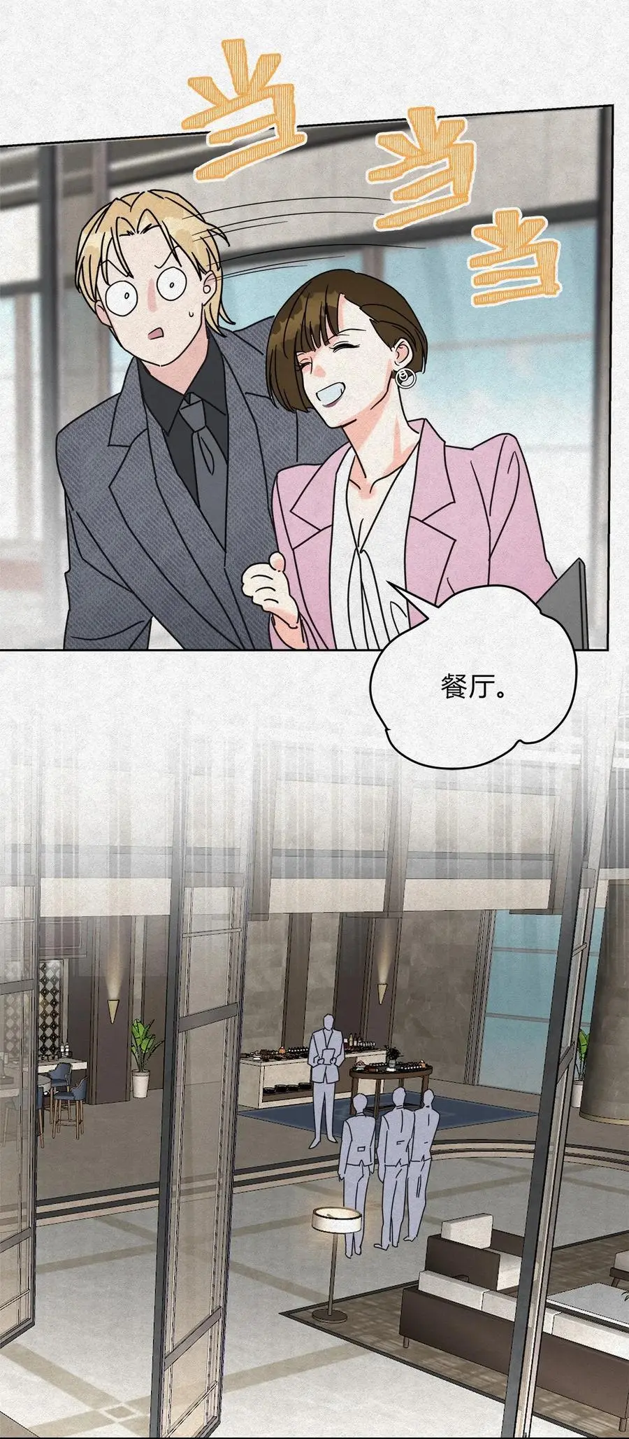 06 误会的开始…… 第34页