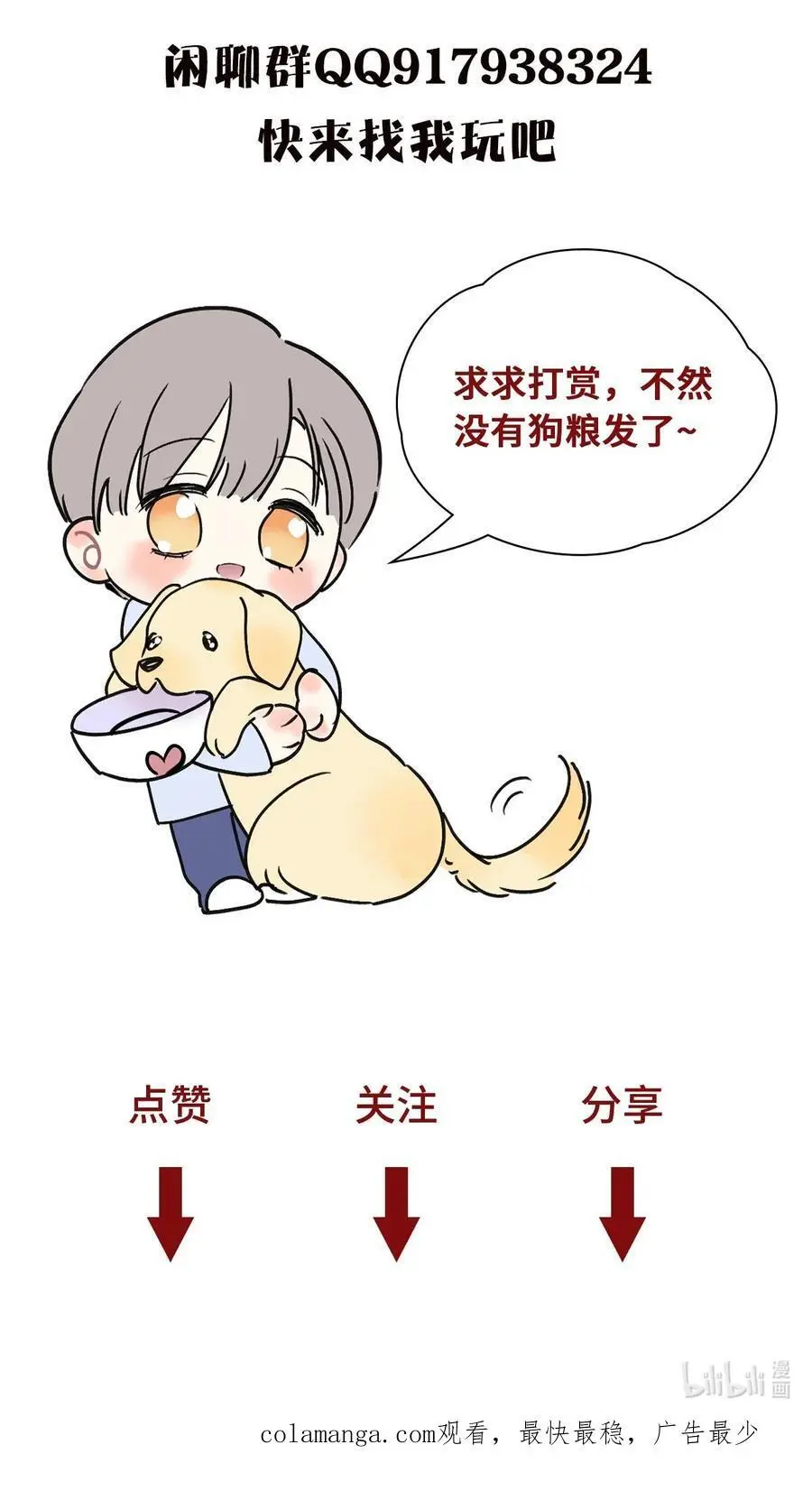 06 误会的开始…… 第40页