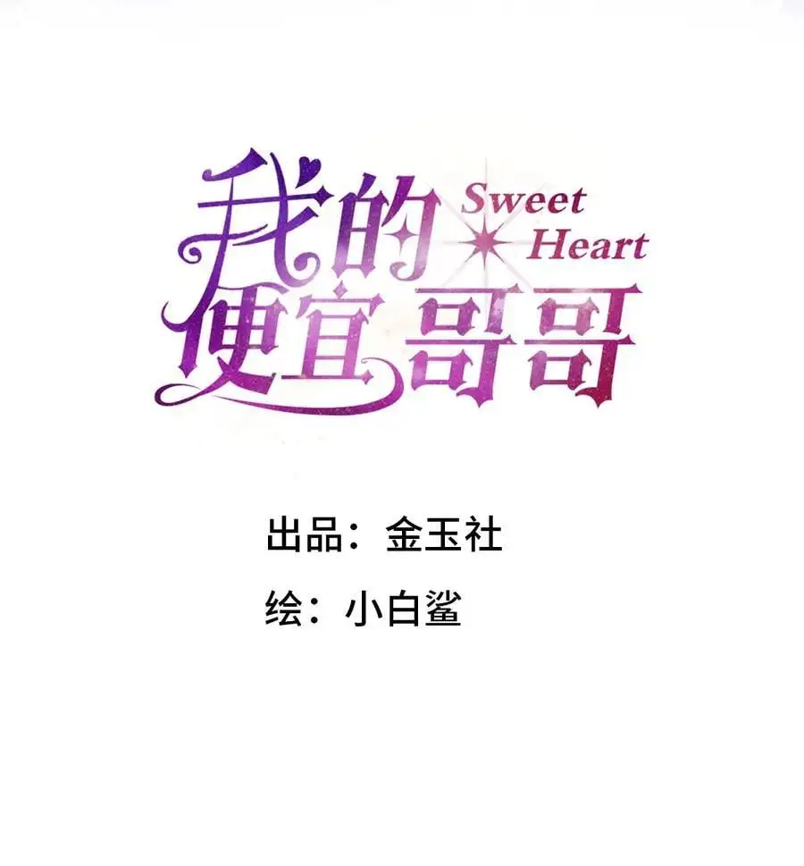 07 好像，哪不对劲…… 第2页