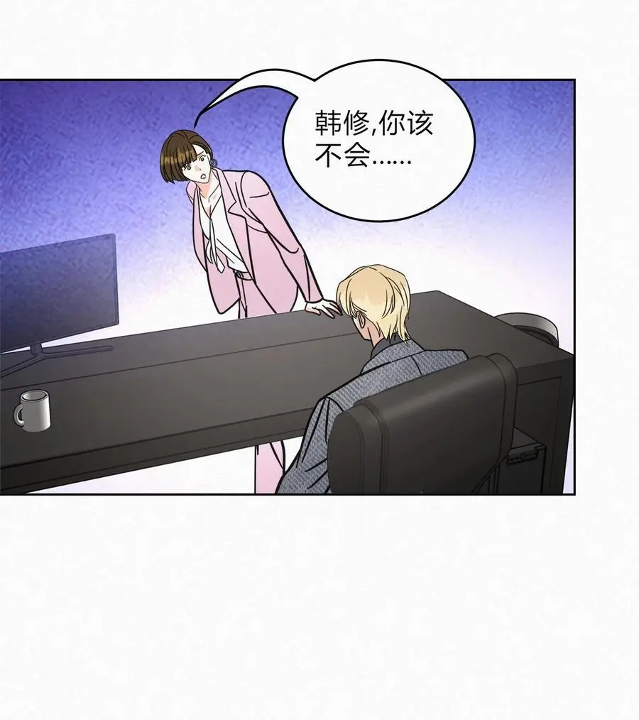 07 好像，哪不对劲…… 第8页