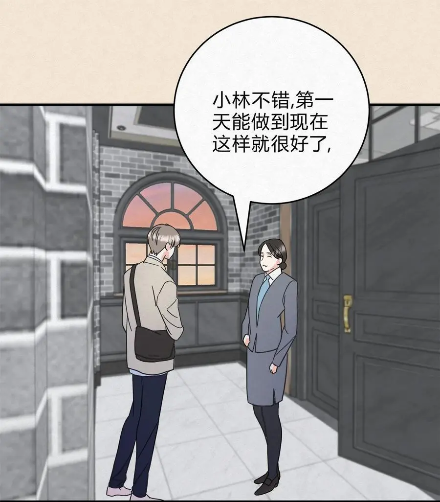 07 好像，哪不对劲…… 第12页