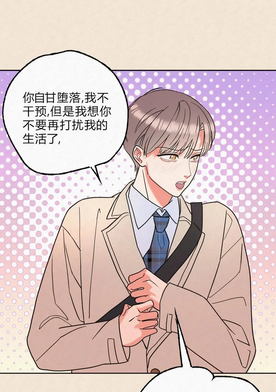 07 好像，哪不对劲…… 第28页