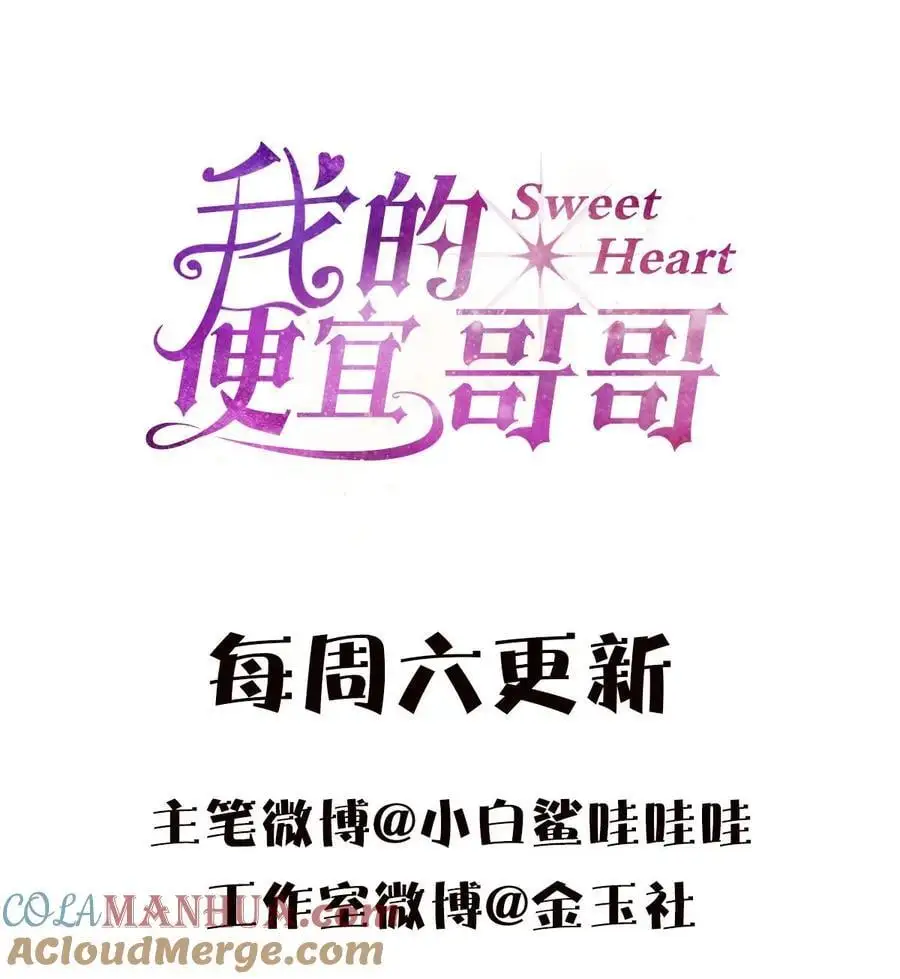 07 好像，哪不对劲…… 第37页
