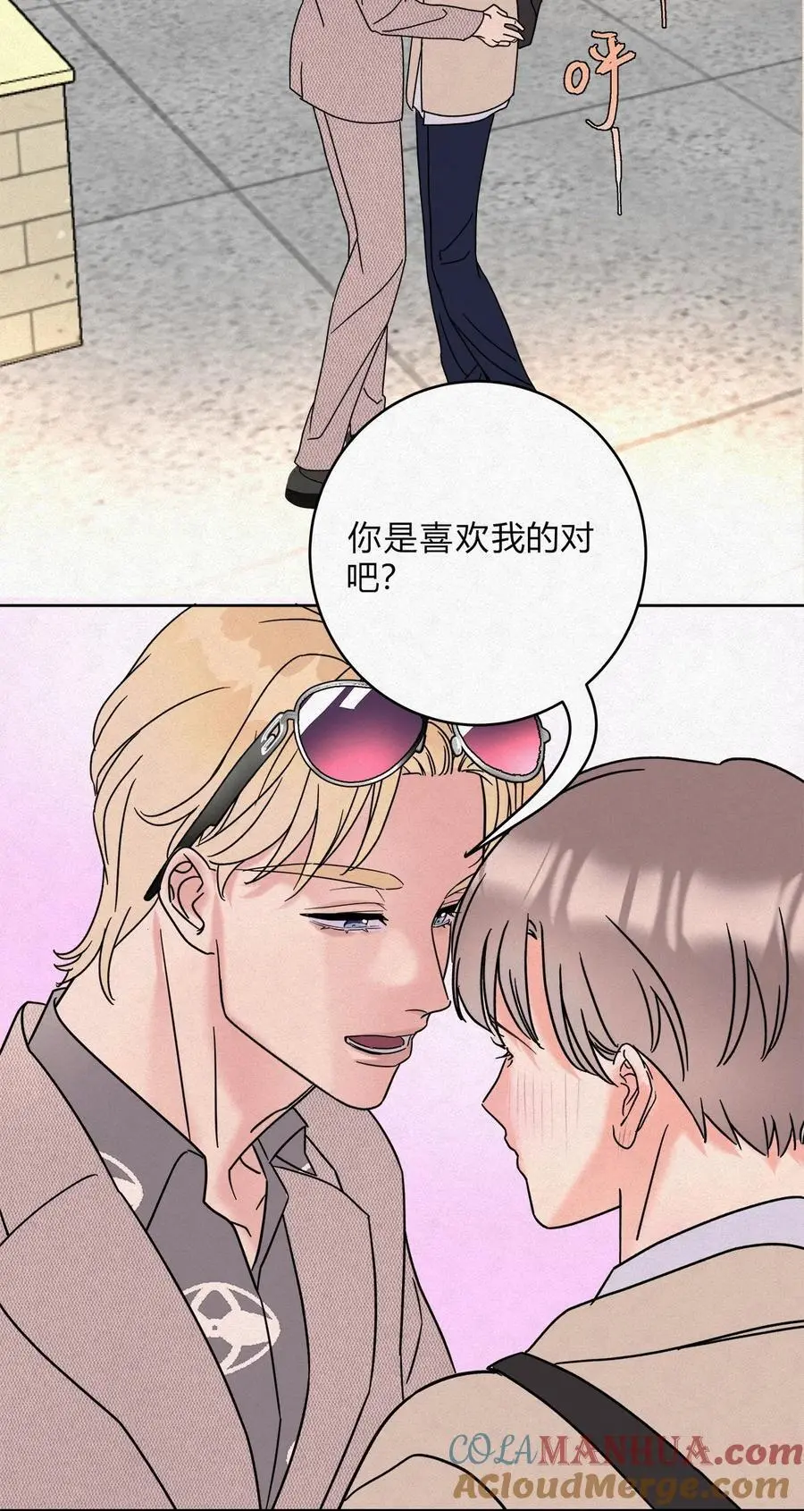 08 在一起吧。 第7页