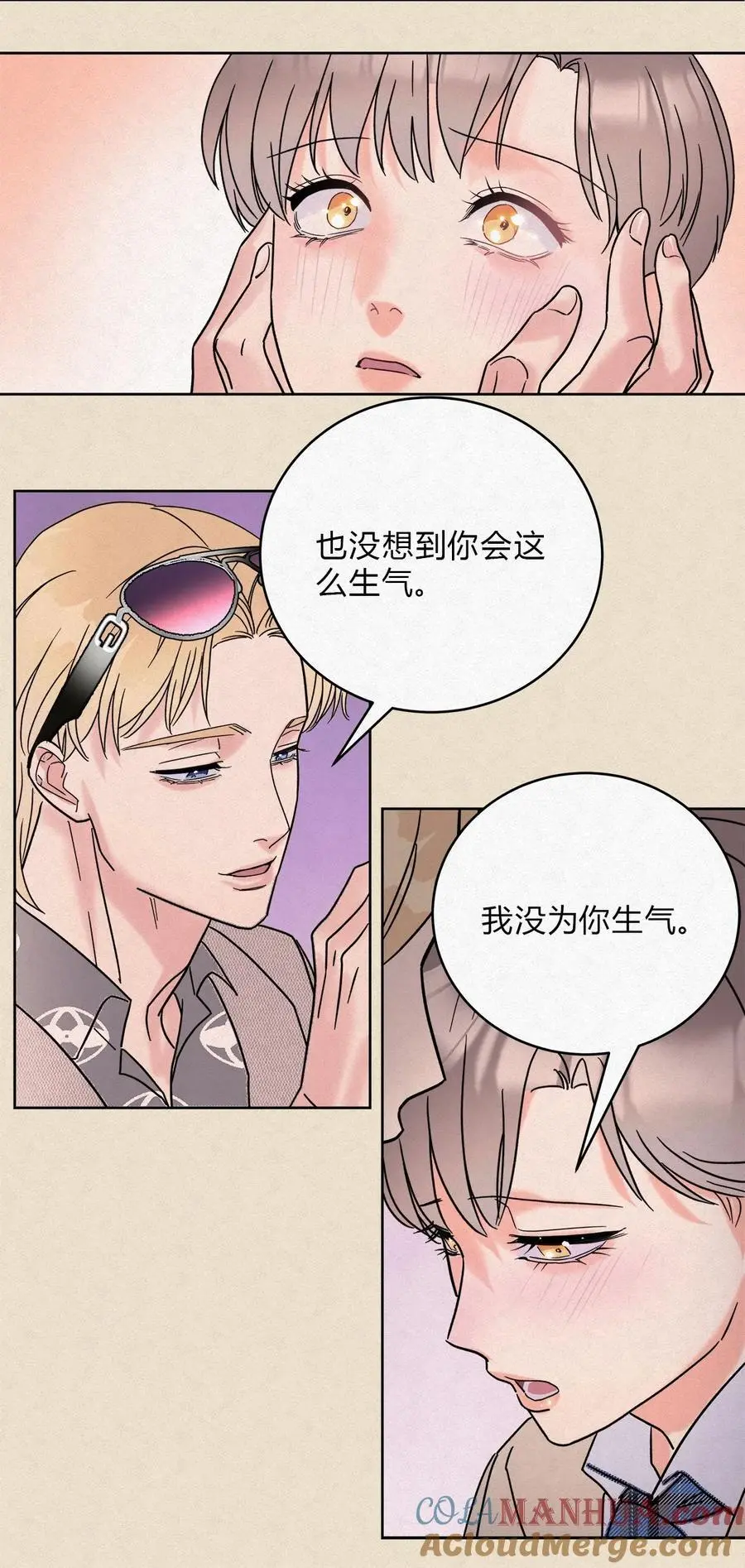 08 在一起吧。 第11页