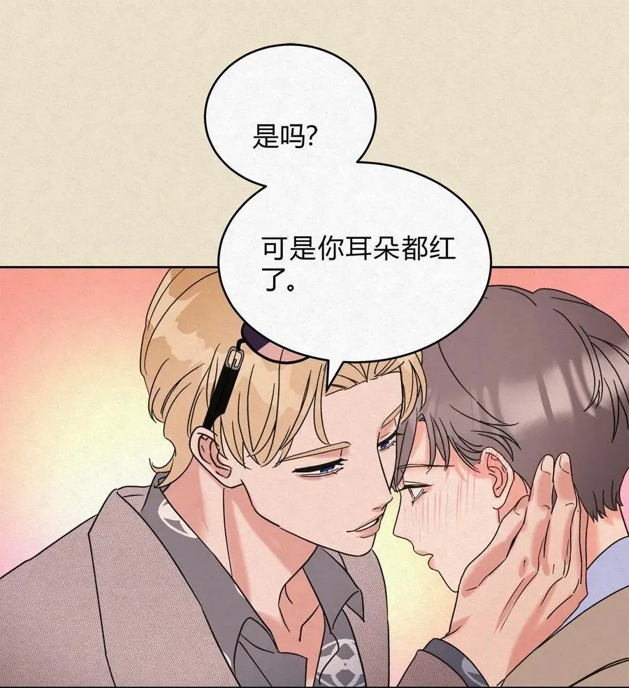 08 在一起吧。 第12页