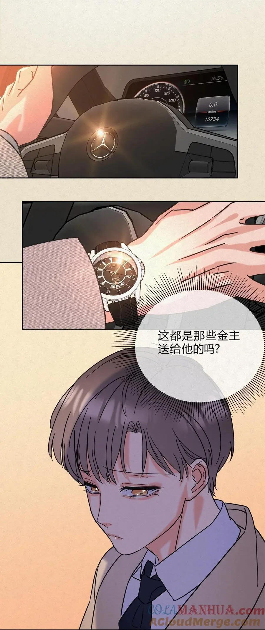 08 在一起吧。 第17页