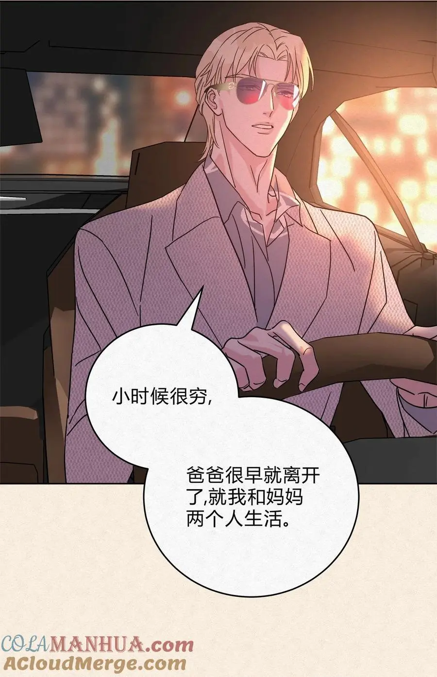 08 在一起吧。 第21页
