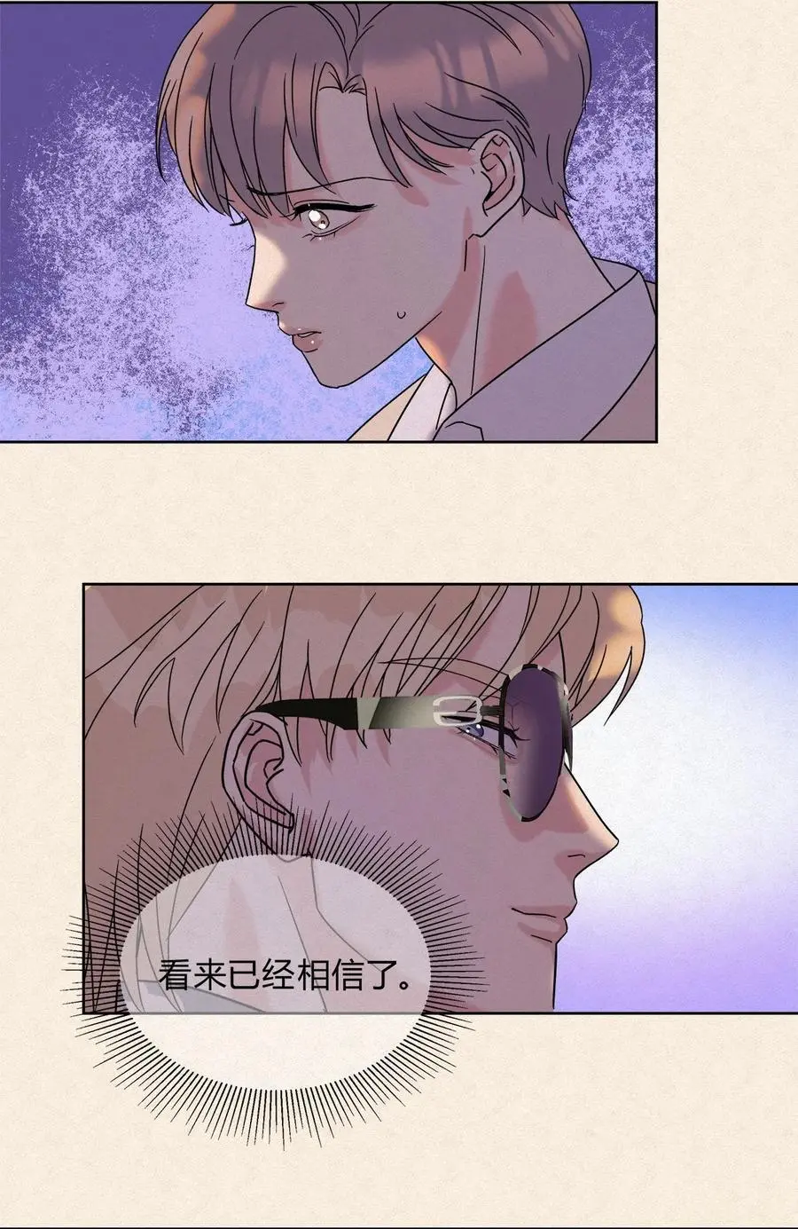 08 在一起吧。 第22页