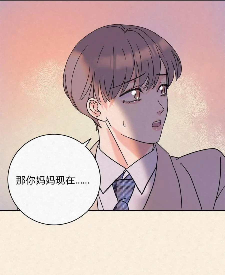 08 在一起吧。 第24页