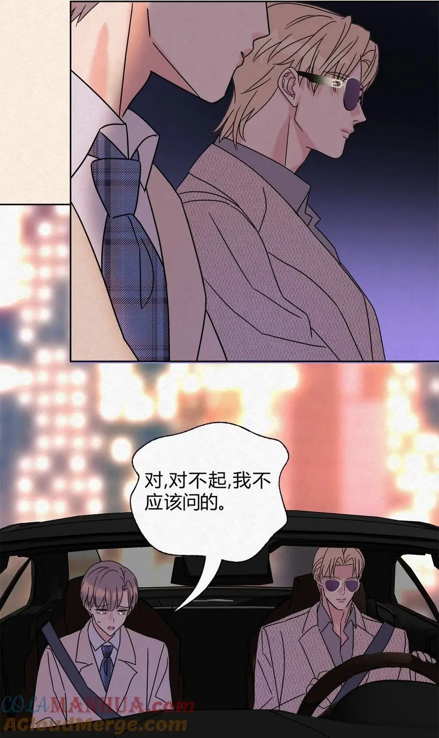 08 在一起吧。 第25页