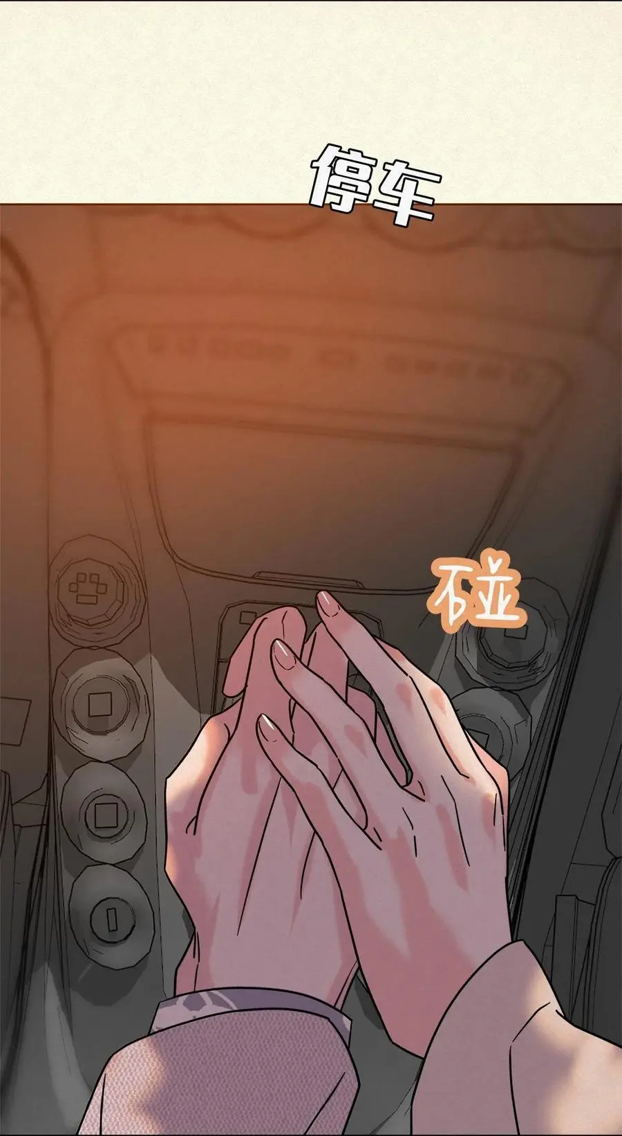 08 在一起吧。 第28页