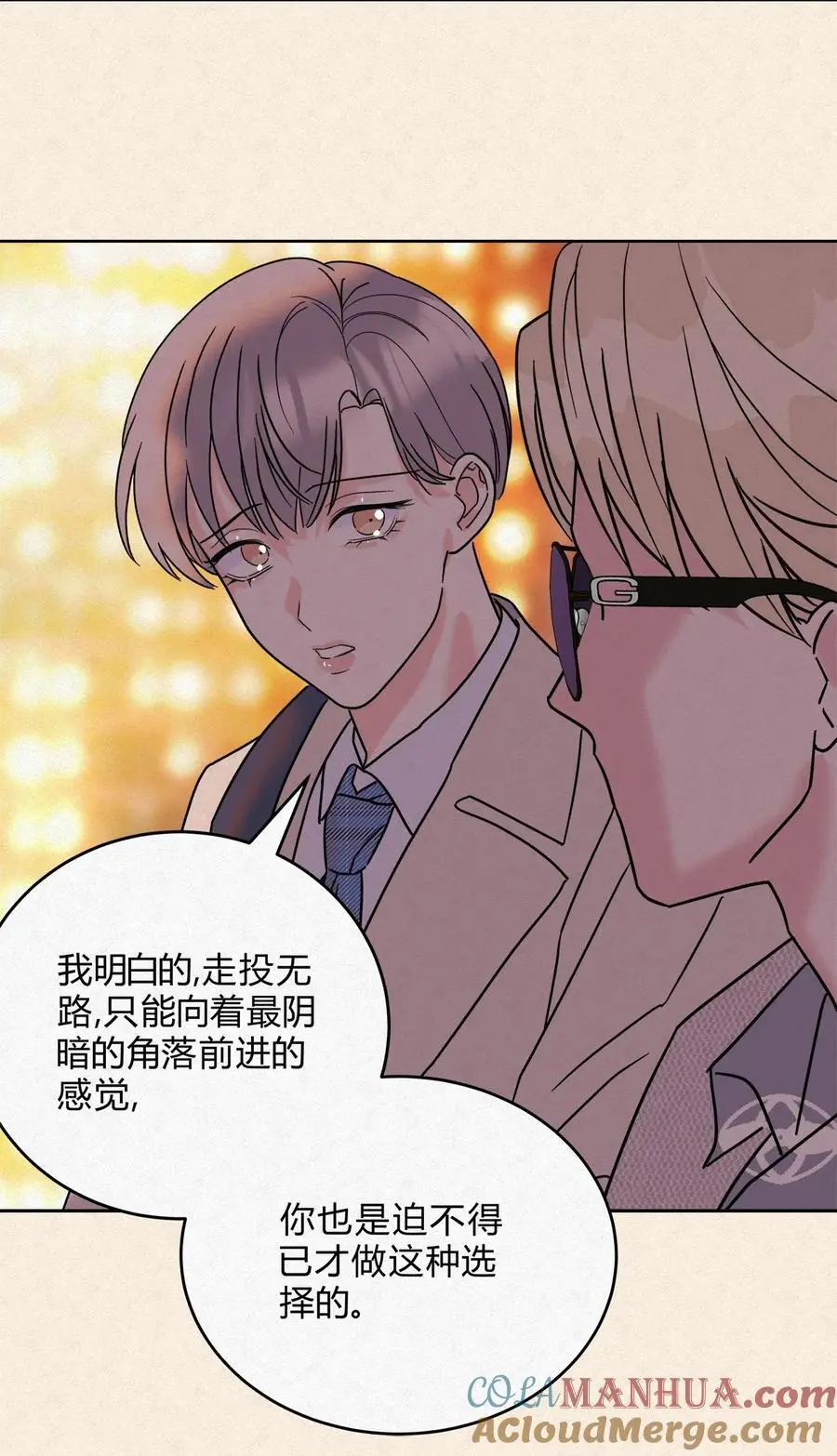 08 在一起吧。 第29页