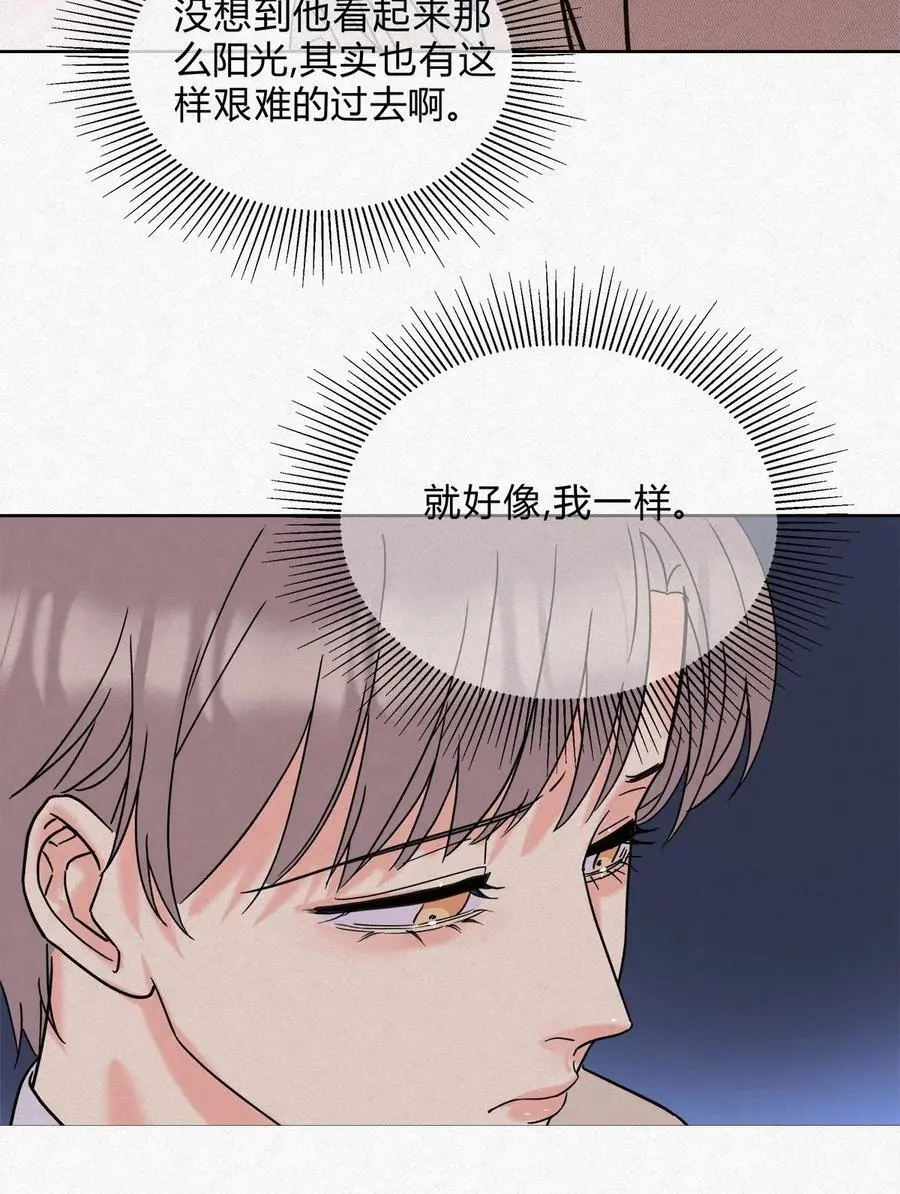 08 在一起吧。 第34页