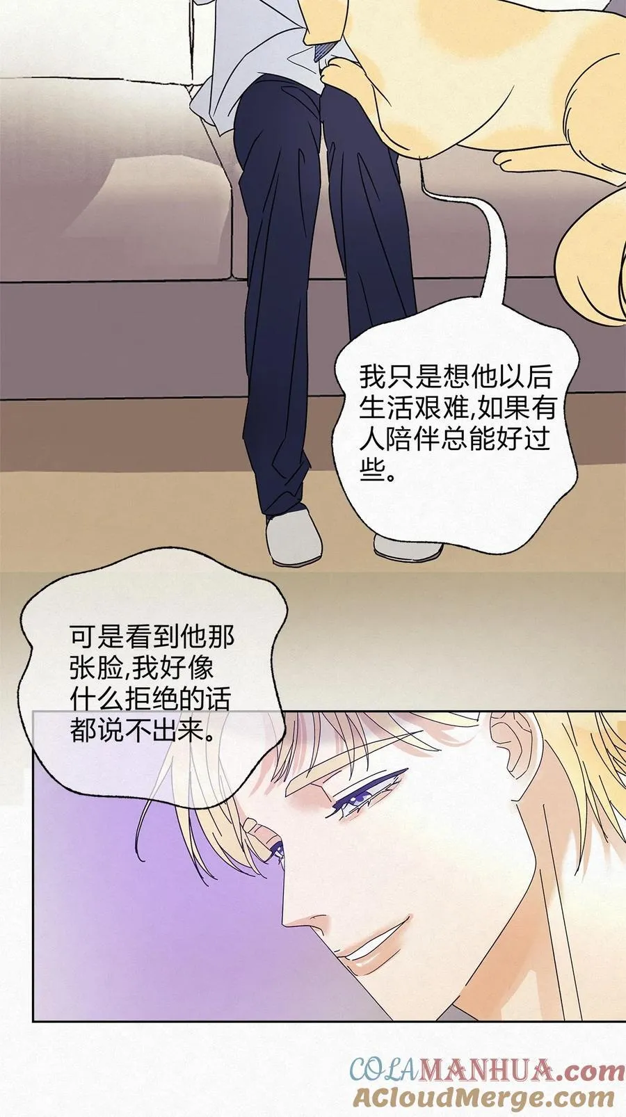 09 说好玩玩而已呢 第13页