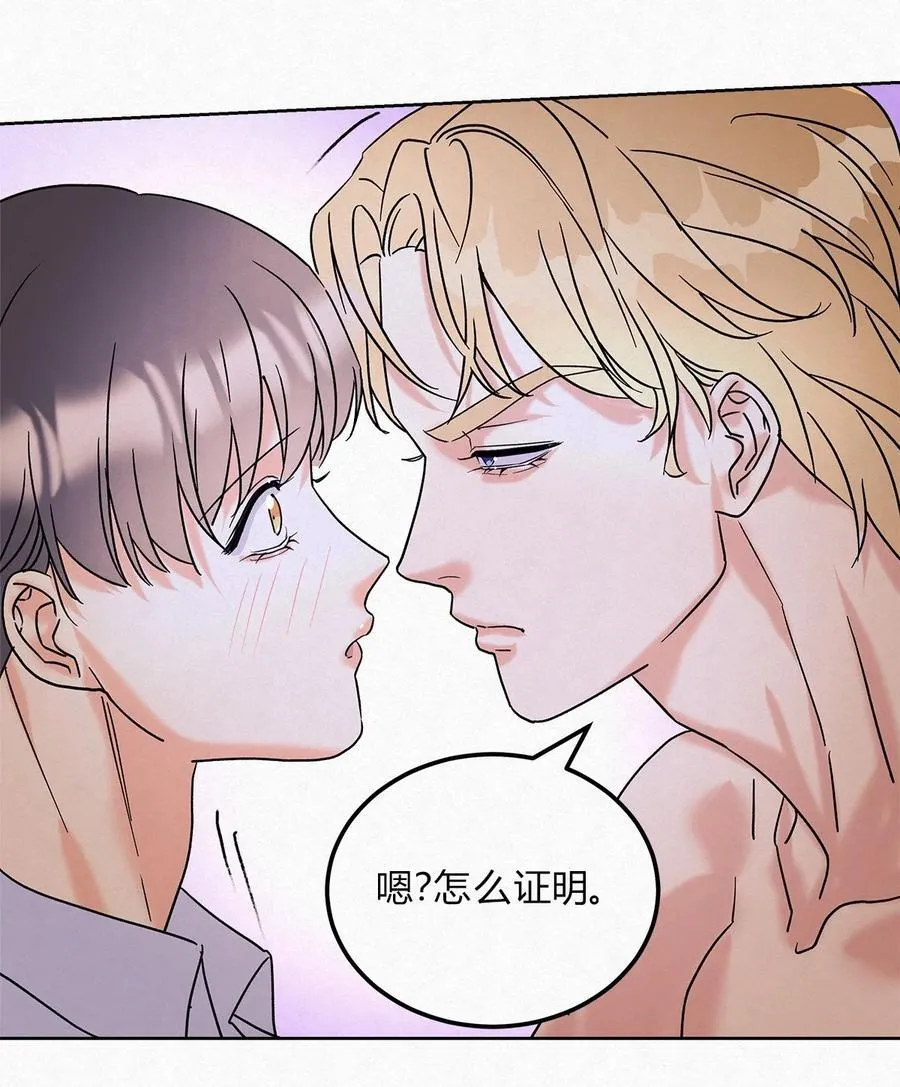 09 说好玩玩而已呢 第26页