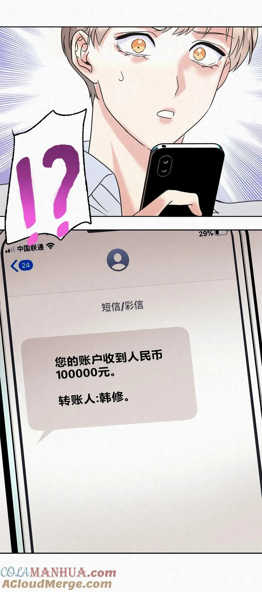 09 说好玩玩而已呢 第41页