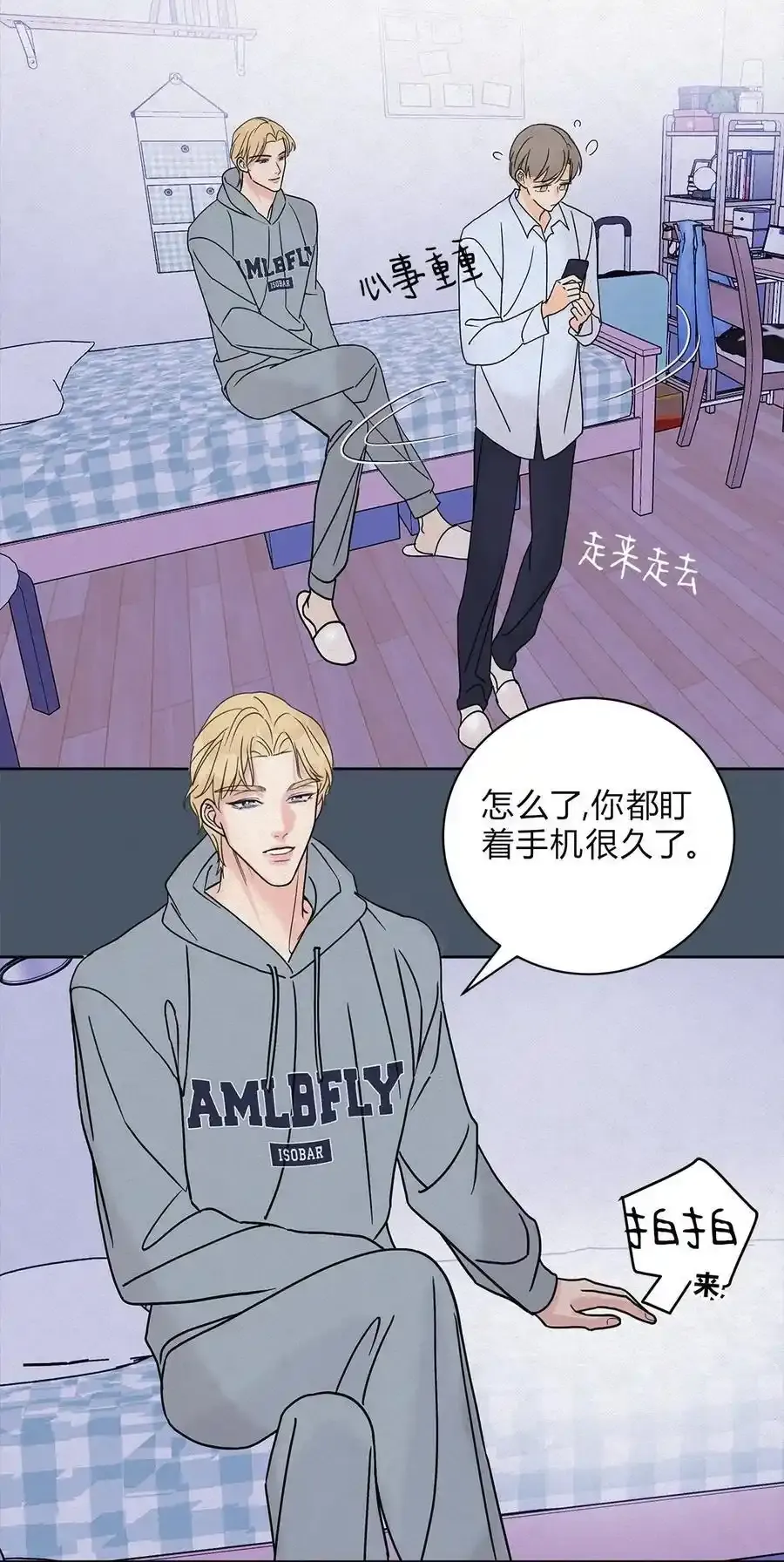 10 动心了？ 第4页