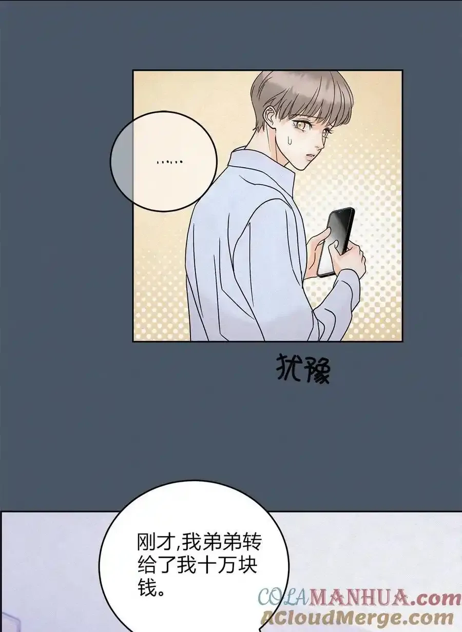 10 动心了？ 第5页
