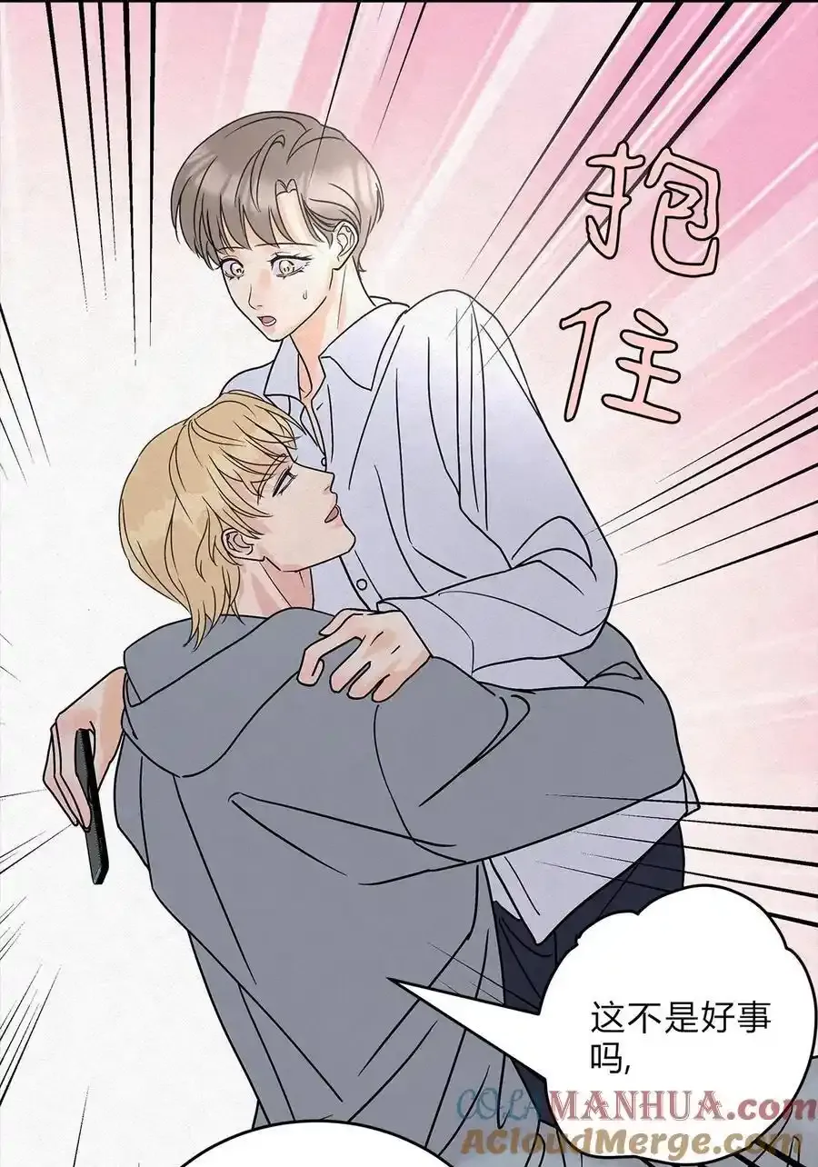 10 动心了？ 第7页