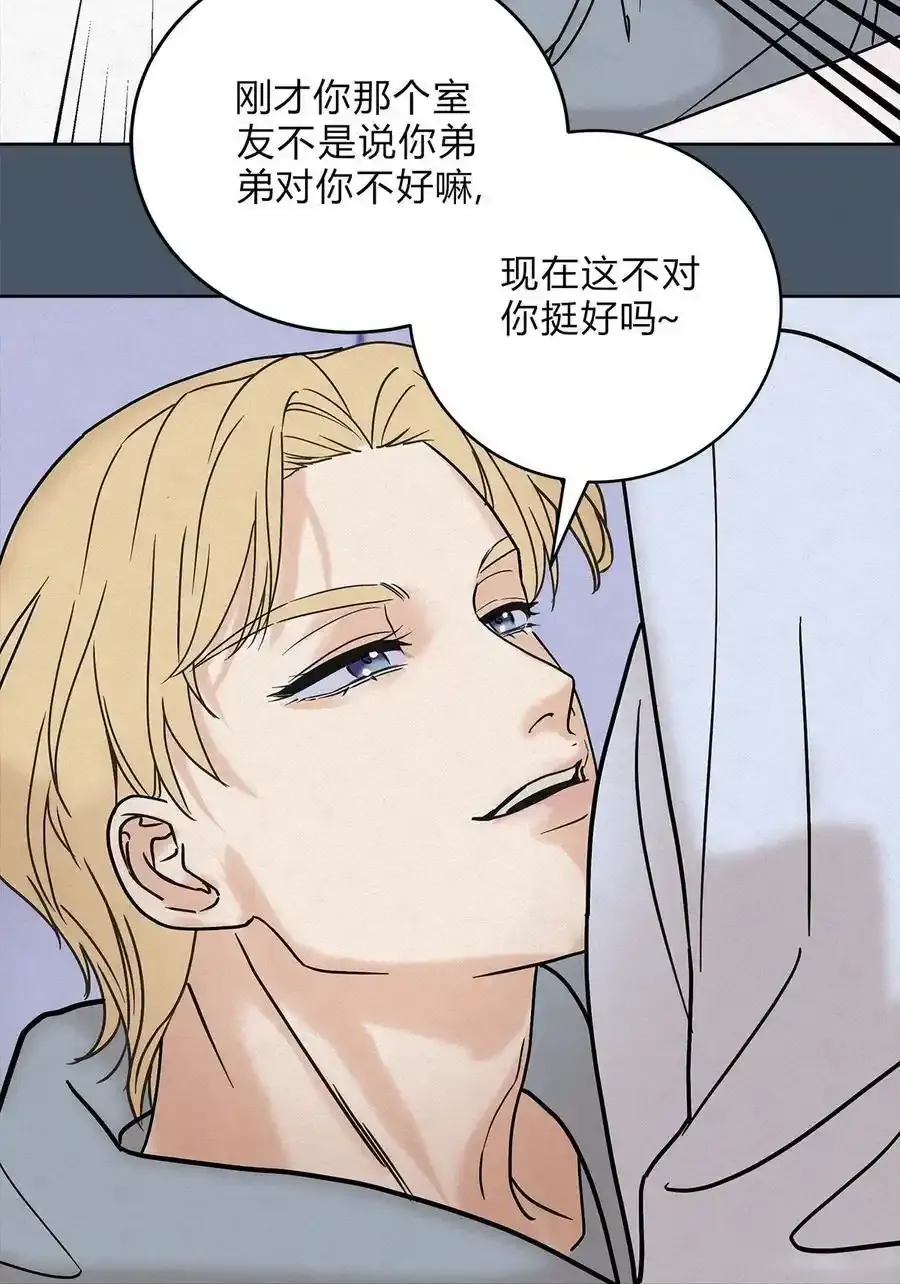 10 动心了？ 第8页
