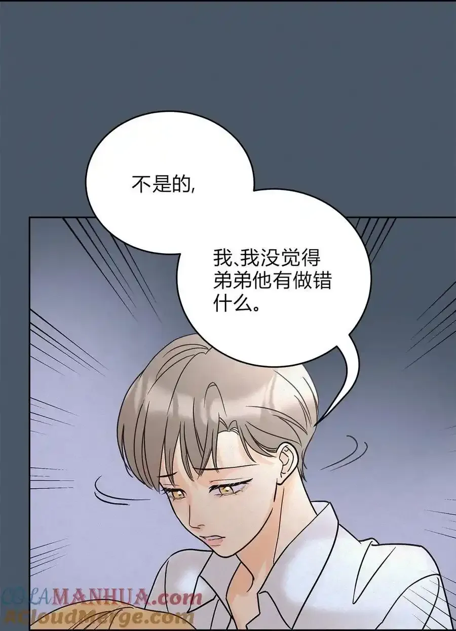 10 动心了？ 第9页