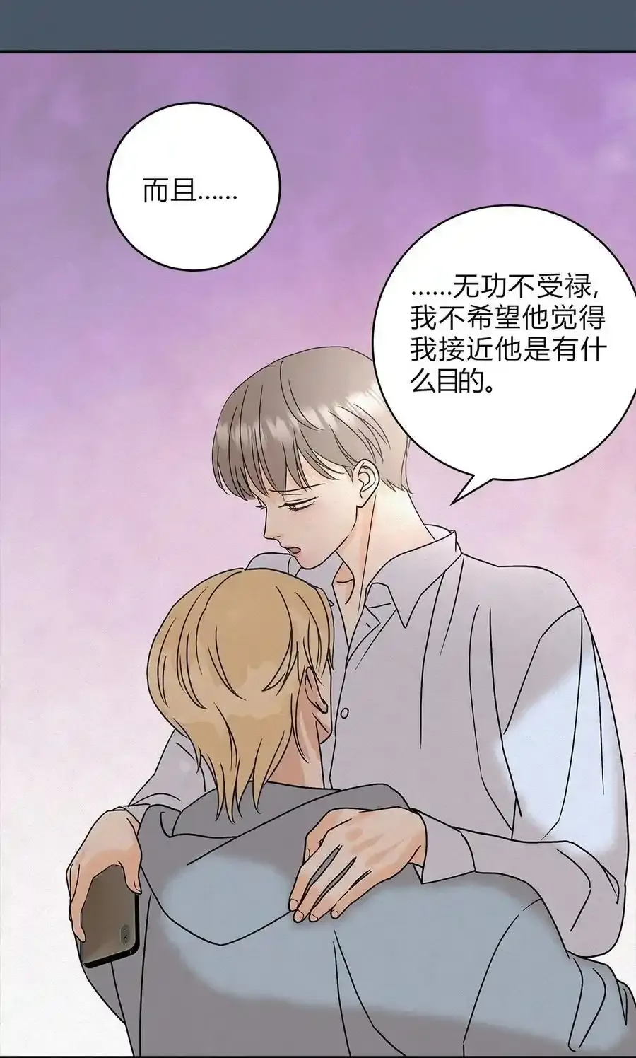 10 动心了？ 第10页