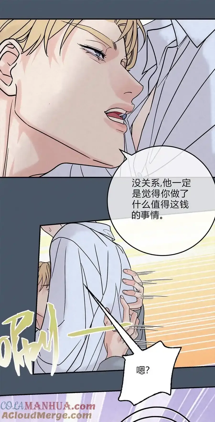 10 动心了？ 第13页