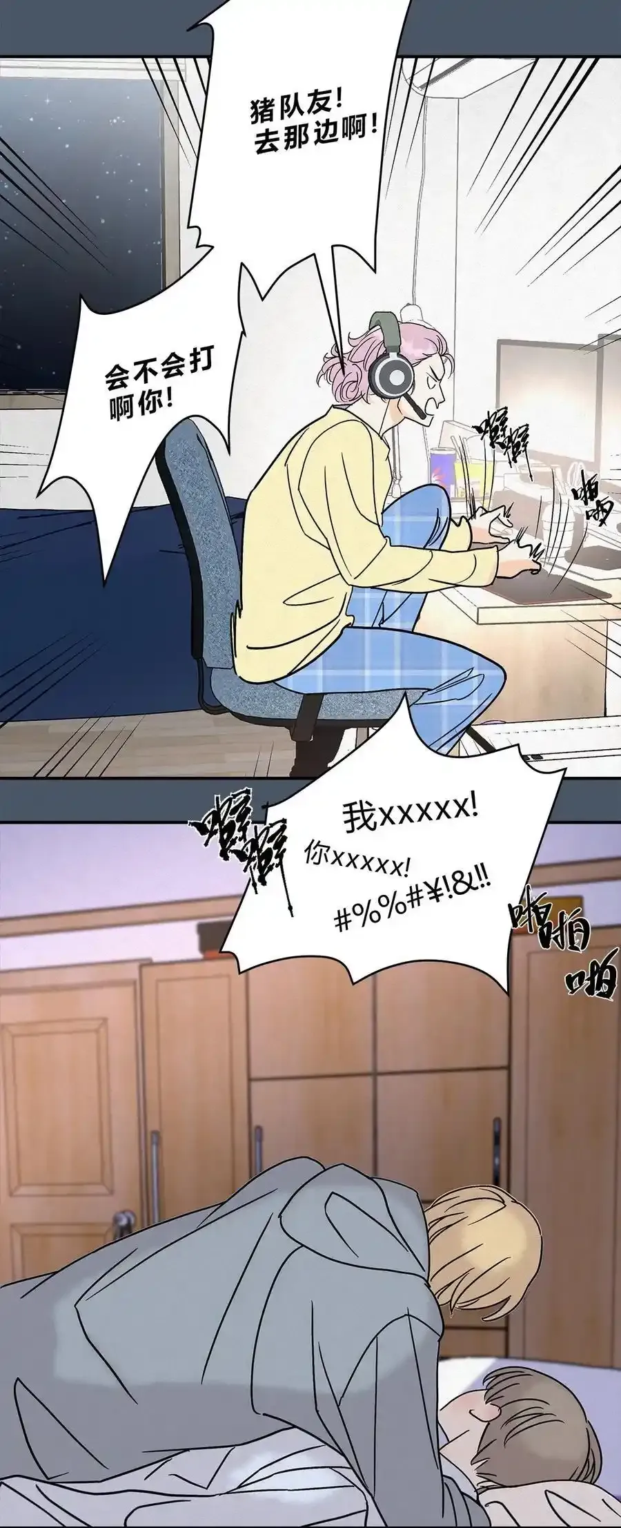 10 动心了？ 第16页