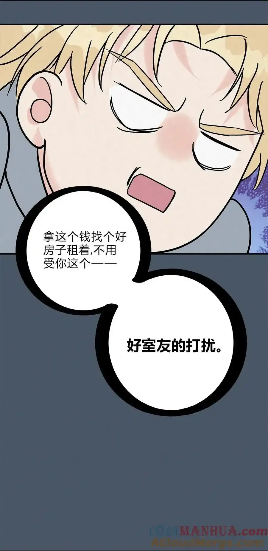 10 动心了？ 第17页