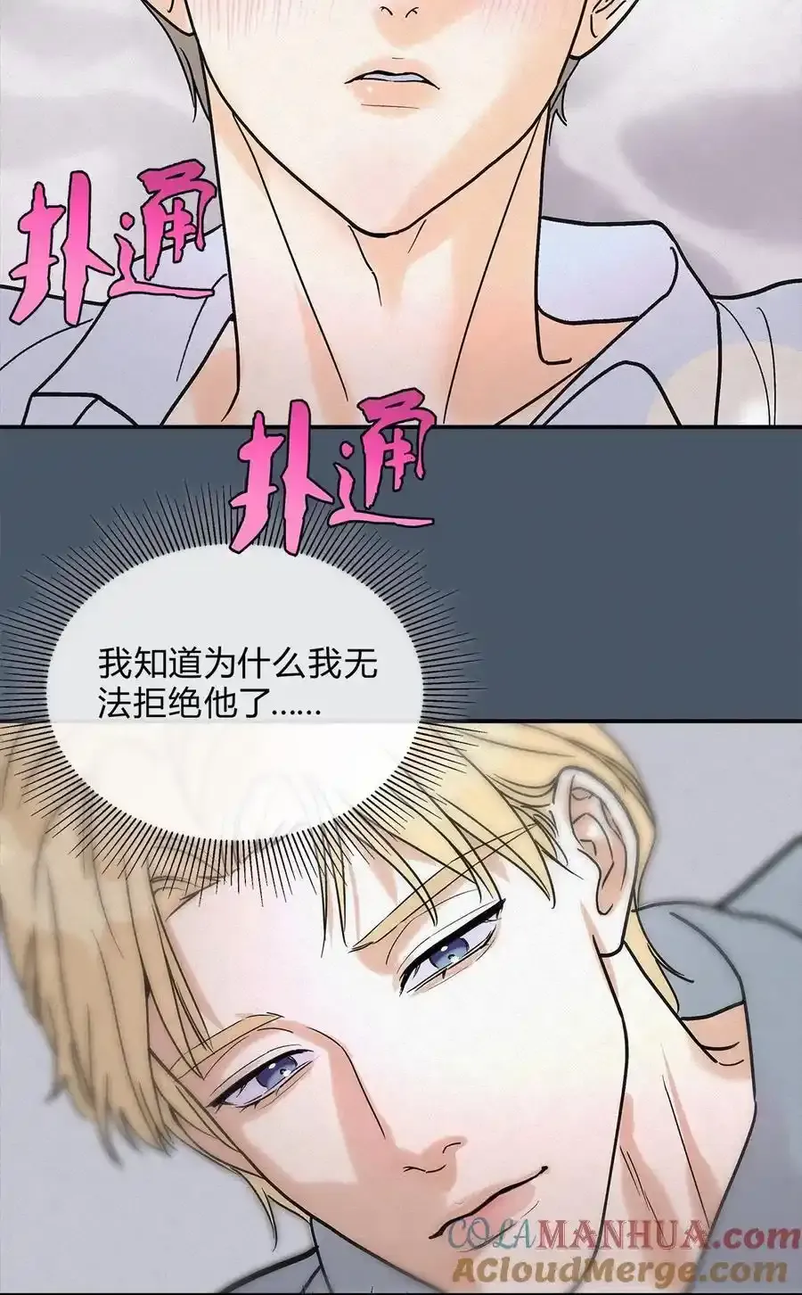 10 动心了？ 第23页