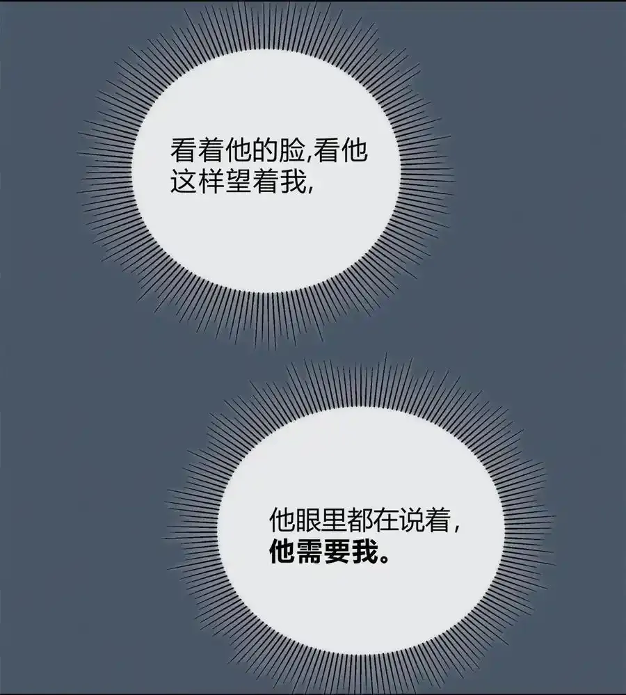 10 动心了？ 第24页