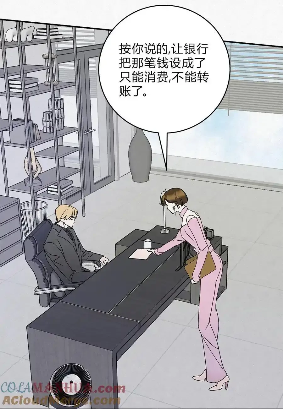 10 动心了？ 第27页