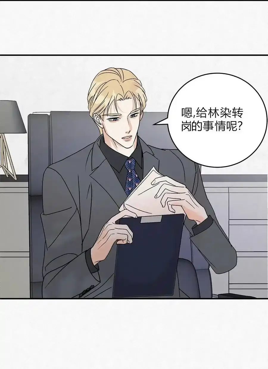 10 动心了？ 第28页