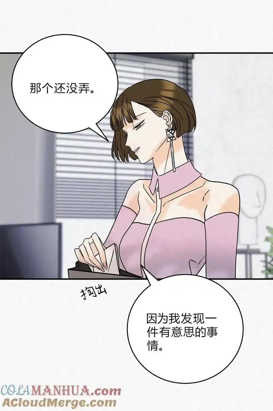 10 动心了？ 第29页