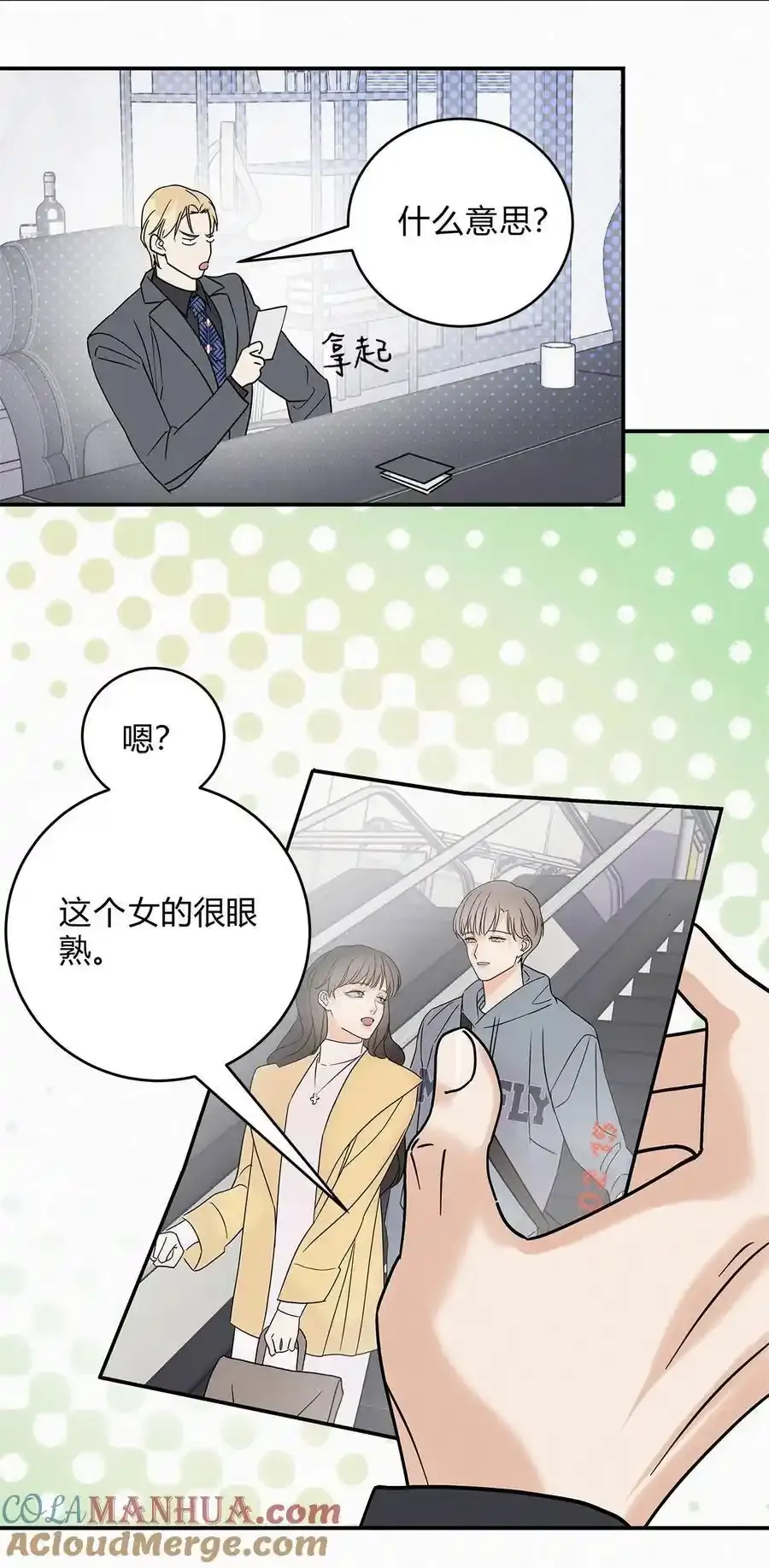 10 动心了？ 第31页