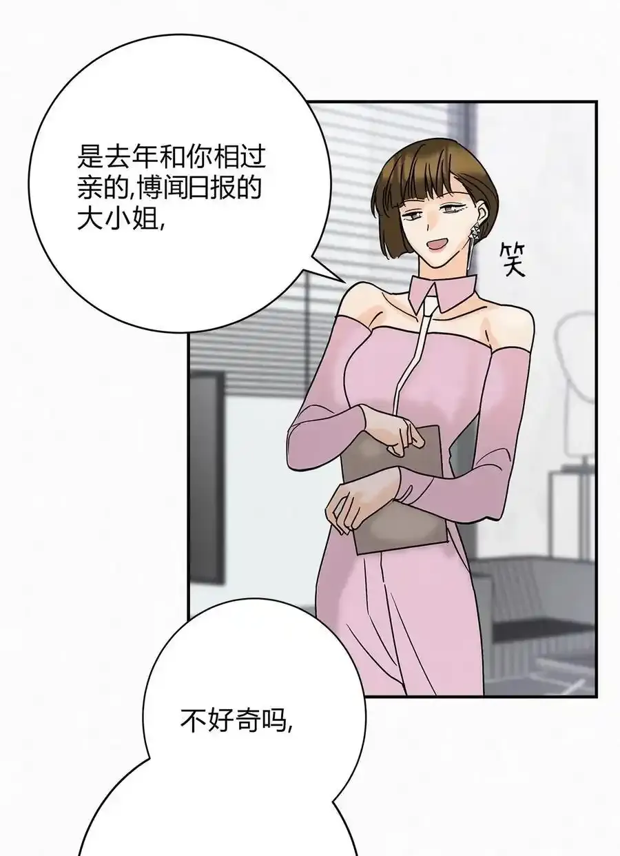 10 动心了？ 第32页