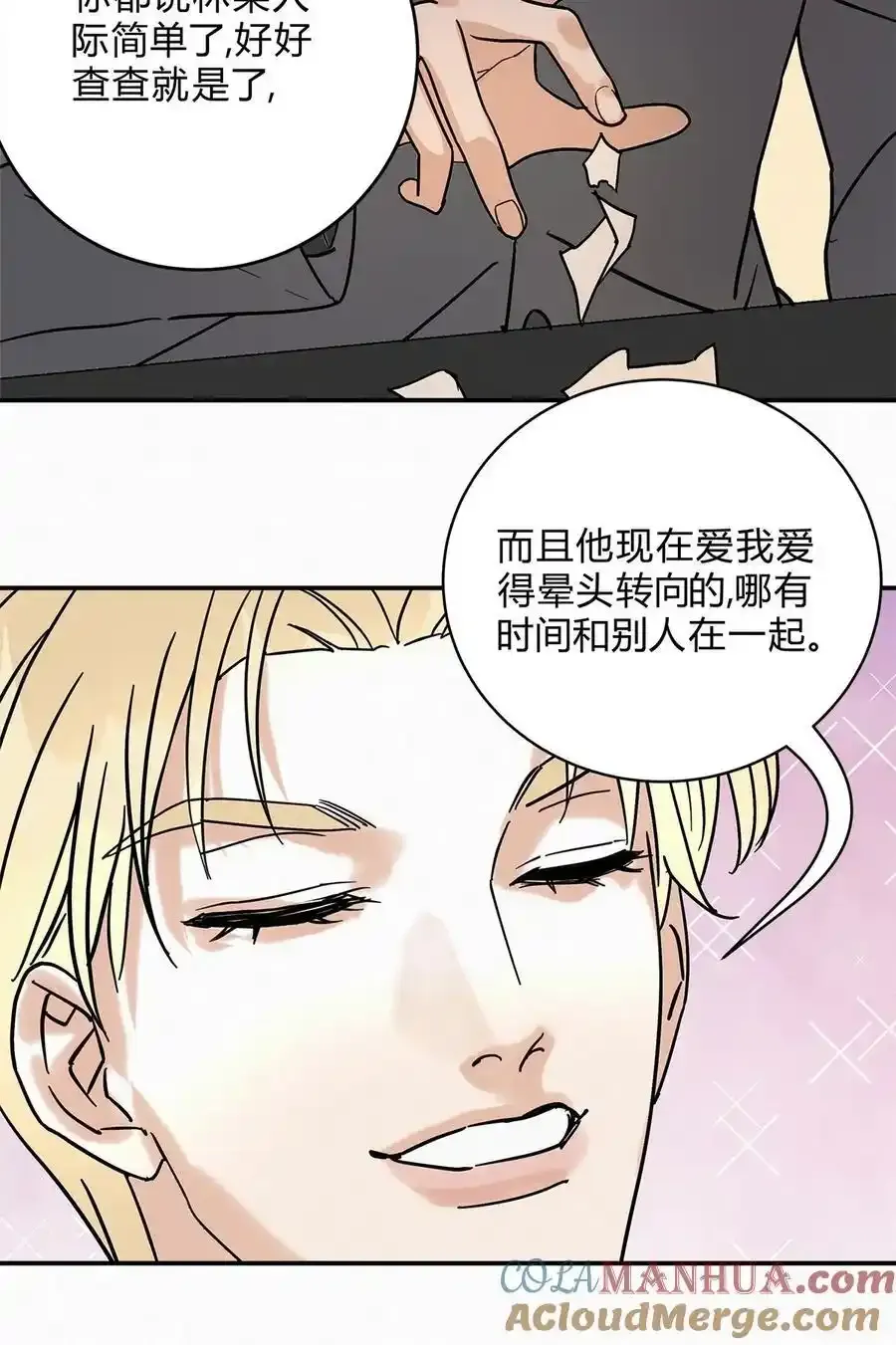 10 动心了？ 第37页