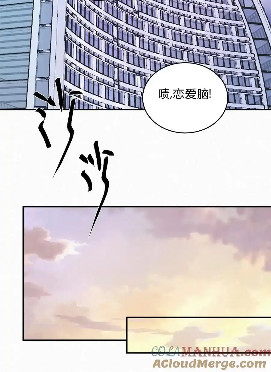 10 动心了？ 第39页