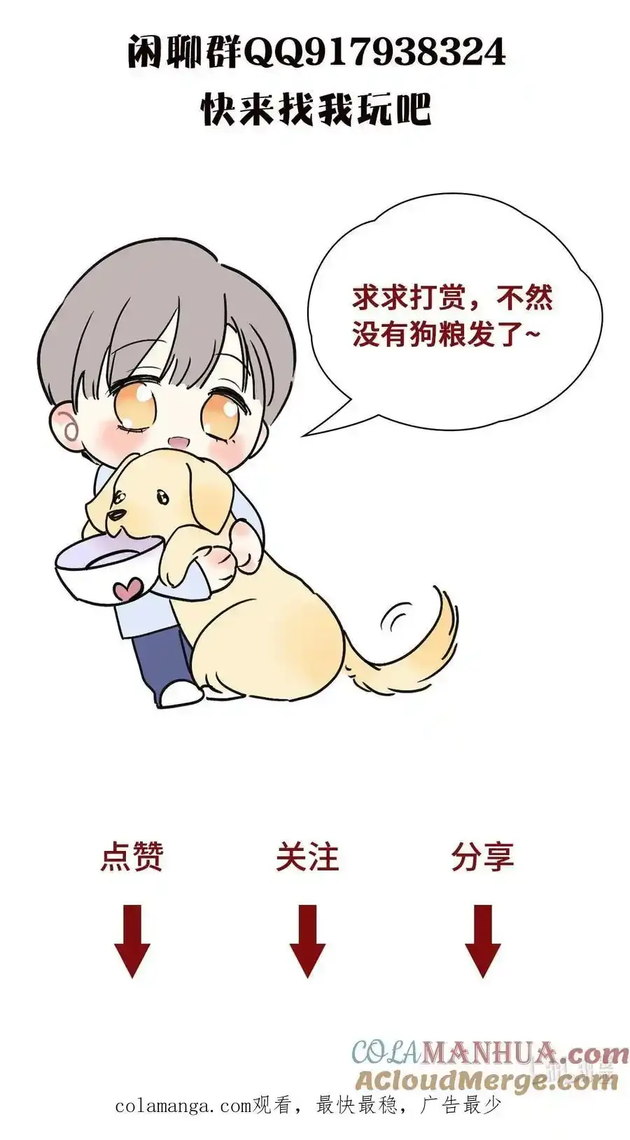 10 动心了？ 第43页