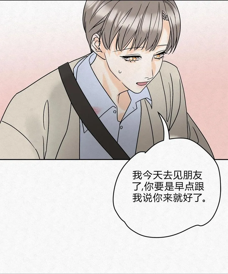 11 不要骗我 第8页