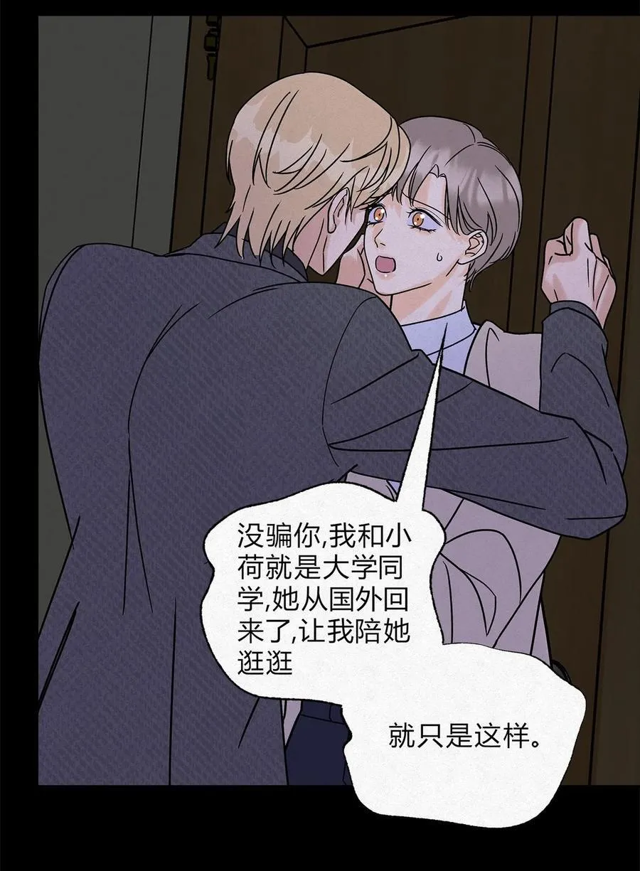 11 不要骗我 第16页