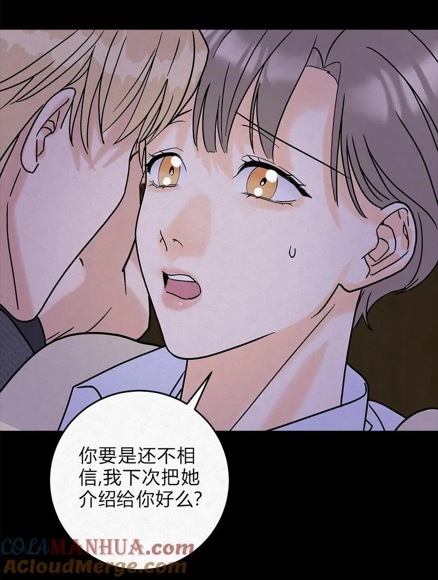 11 不要骗我 第17页