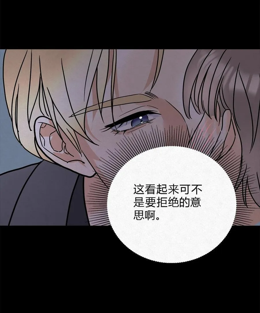 11 不要骗我 第26页