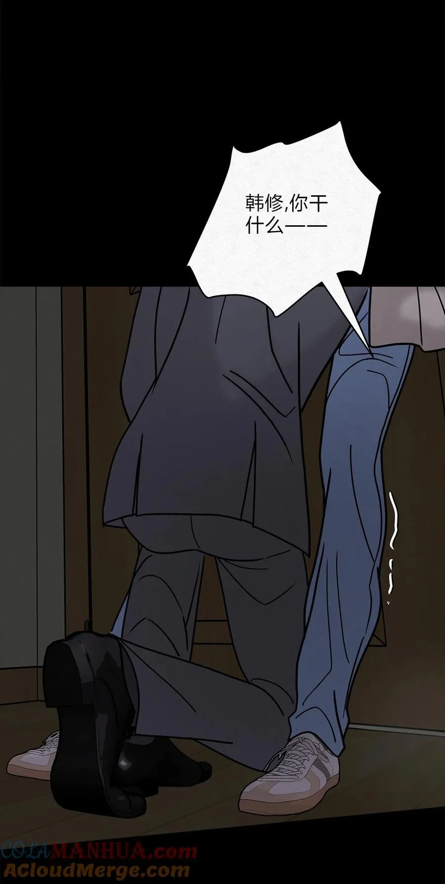 11 不要骗我 第29页