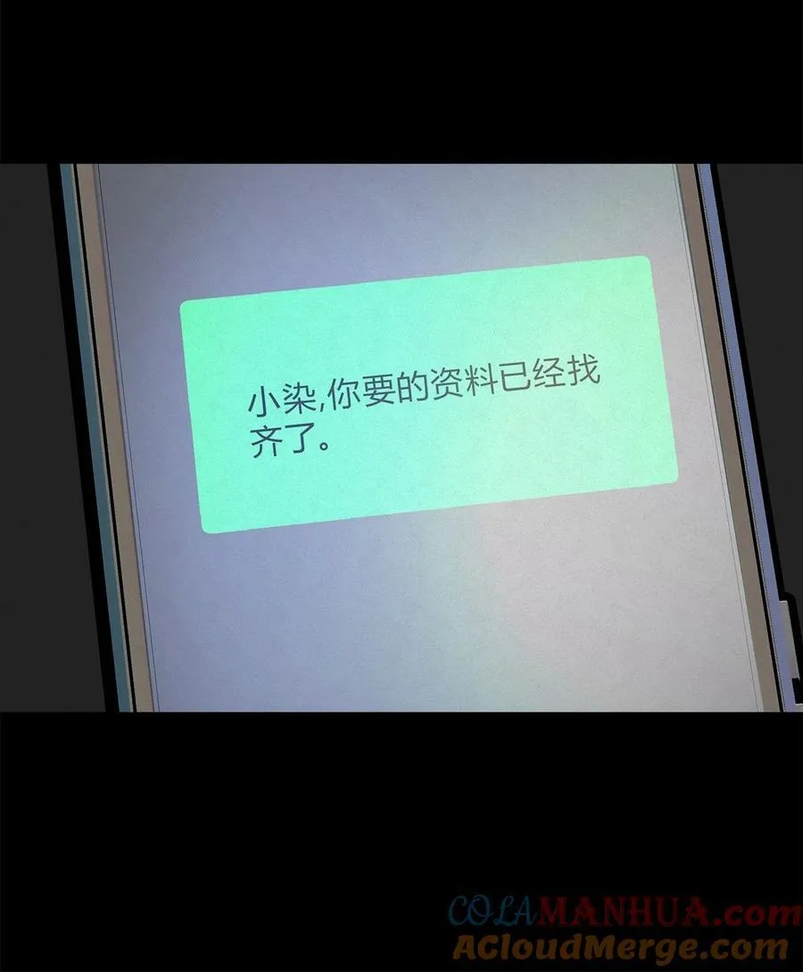 11 不要骗我 第41页