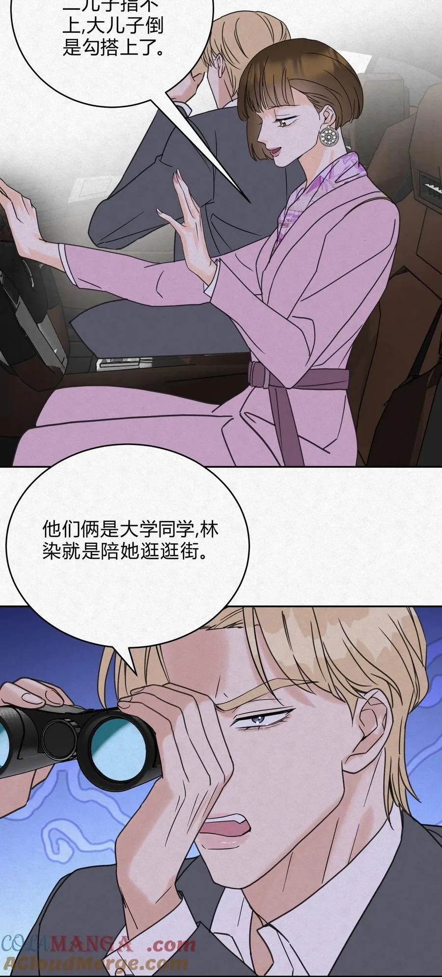 12 误会 第7页