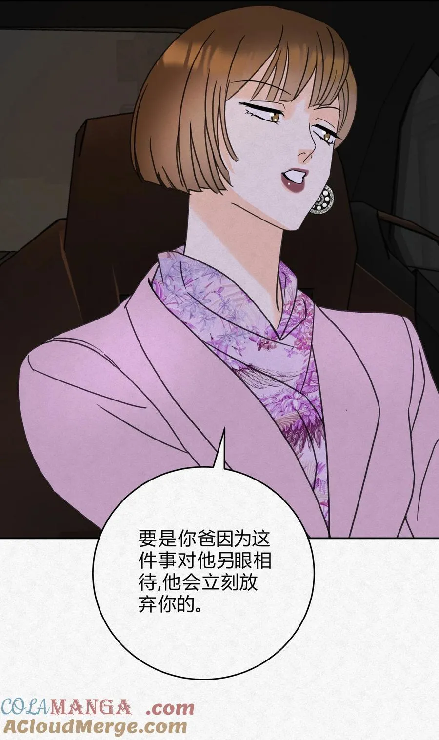 12 误会 第10页