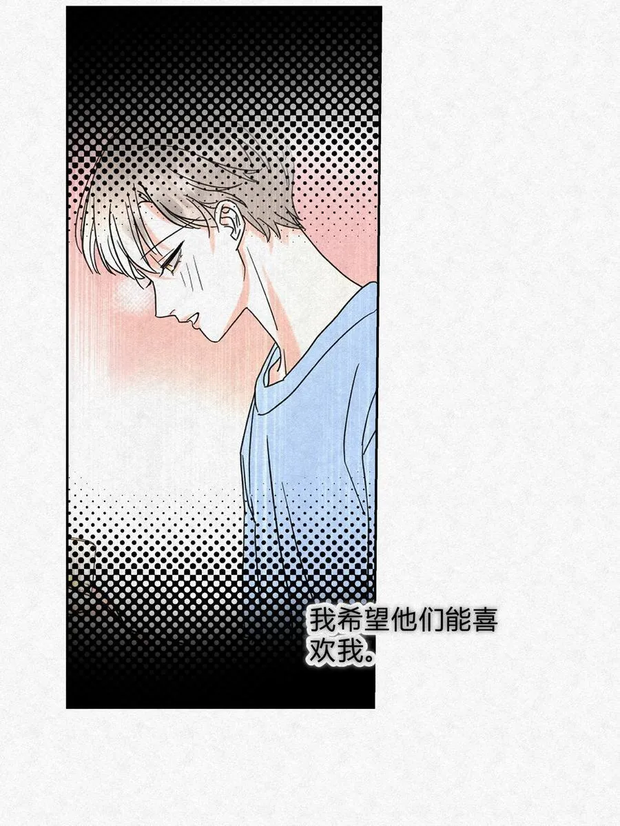 12 误会 第12页